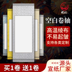 Blank Half-Mature Xuan Paper Scroll for Calligraphy And Painting Traditional Chinese Art Supplies Vertical And Horizontal Axes