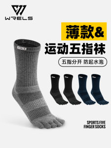 WRELS | Spring and Summer Moisture Wicking Breathable Cotton Five Finger High Socks