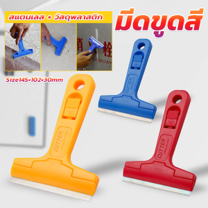 JeDa มีดขูดกระจก ขูดสี ลอกฟิล์ม ขูดสติกเกอร์ มีดเอนกประสงค์ Portable Scraper