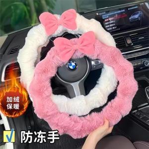 Ladies High-End Fluffy Car Steering Wheel Cover Winter Decoration Protection Warmth Anti-Slip Goddess Style Universal Fit