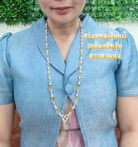 สร้อยคอเงินยาวสวมหัวเหลืองซิทริน