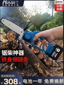 Handheld Lithium-ion Chain Saw Electric Log Splitter Outdoor Rural Use Rechargeable Power Tool Durable Handheld Sawmill
