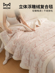 Thickened Three-Layer Milk Velvet Coral Fleece Blanket Carved Office Sofa Cover Blanket Winter Warm Bedding for Nap And Living Room
