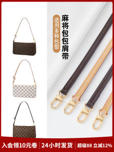 Adjustable Fine Leather Crossbody Bag Strap Replacement Shoulder Strap for LV Mahjong Bag Color Changing Leather Accessories