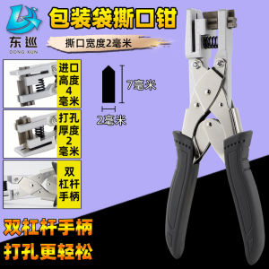 Vỏ Bọc Thép Phô Mai 2mm Máy Cắt Miệng Dễ Vỡ Máy Khoan Công Cụ Thủ Công Đồ Dùng Điện Tử Trung Quốc Đại Lục Thương Hiệu Đông Xuyên