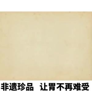 💗🙋‍♀️💗养胃专利九味原浆胃胀胃冷养胃食品开胃暧胃茶调养肠胃烧心食用