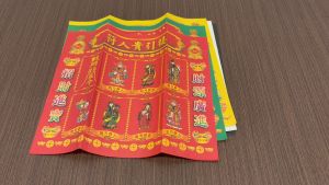 五色贵人符/五方贵人符/一包10份/红、青、黄、白、黑五色贵人符