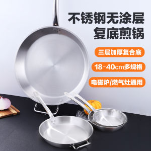 Stainless Steel Pan Single Handle Uncoated Large and Small Size Commercial Mini Fry Pan Wok Iron Steak Composite Bottom Frying Pan