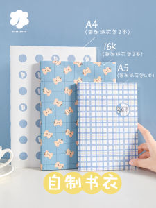 Book Cover Good-looking 1234 Fifth Grade Pupils Textbooks Exercise Book Book Protective Cover Book Wrapper