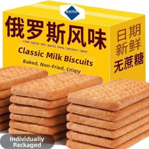 Russian Flavor Extra Concentrated Milk Classic Cookies