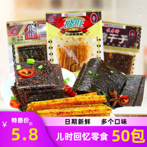 Spicy Dry Toasted Cereal Stinky Tofu Green Thread Spicy Snack from the 80s Hunan Style Dried Meat Treat Packaged Bag