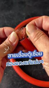 สายตู้เชื่อม สายอ๊อกเชื่อม 50 SQ.MM. สายเชื่อม 1100เส้น 0.12มม.สายเชื่อมทองแดงแท้ เส้นใหญ่ ความยาว 4 - 20 เมตร สายเชื่อมไฟฟ้า 50 Sq Mm - Lazada