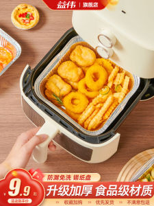 Yiwei Air Fryer Special Pan Square Baking Tray Aluminum Foil Paper Tray for Home Use Baking Iron Paper Bowl