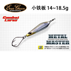 EverGreen MetalMaster Lure Shiny Plate Fishing Bait Multi-Color Curled Lip Long Casting Iron Plate for River Lake Ocean