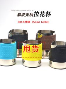 Cốc Trộn Sữa Không Tay Cầm Bằng Thép Không Gỉ 304 Cốc Trộn Sữa 350ml 600ml Cốc Trộn Sữa Có Thanh Đo Dính Trên Miệng