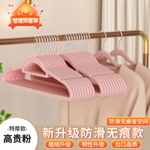 Flocking Clothes Hanger Home Use Hanging Organizer No Trace Anti Slip No Bag Clothes Drying Rack Nordic Style Adult Size 41.5CM