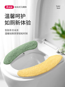 Maryya Fleece Toilet Seat Cover Stick-On Thickened Winter Home Bathroom Seat Cushion Universal Toilet Seat Ring Pad