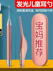Childrens Ear Cleaning Tool Set Glowing Ear Spoon with Light Ear Tweezers Safe Durable Kids Ear Digging Spoon Ear Picking Tools