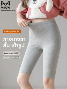 MiiOW | Leggings Modal Cao Cổ Dành Cho Phụ Nữ Plus Size
