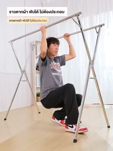 240cm ราวตากผ้าพับได้ ราวตากผ้าสแตนเลส ราวแขวนผ้า ราวตากผ้า ยืดหดได้ราวตากผ้า พับเก็บง่าย Drying Rack รับน้ำหนักได้ 150 กก