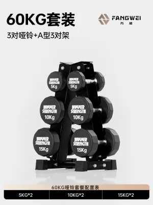 Solid Steel Dumbbell Rack for Home & Commercial 5/10kg Pair
