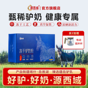New Year Gift Authentic Karashin Dried Milk Powder with Whey Protein for Middle Aged And Elderly Xinjiang Source