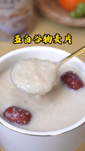 Five White Multi Grain Instant Cereal (300g) 五白谷物即食麦片