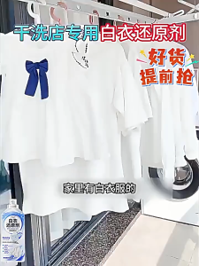 🔥 White Clothes Stain Remover Whitening Bleach Yellow Stain Remover 白衣还原剂 去黄去渍增白 Pencuci Pakaian Putih