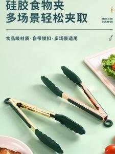 Large Size BBQ Silicone Food Tongs Kitchen Use Heat Resistant Steak Clamp Long Handle Flower Pattern Clamp for Grilling And Baking