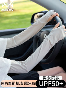 Womens Loose Thin Sun Protection Sleeve Covers Summer UV Protection Ice Sleeve Driver Sunscreen Gloves Car Sunshade Arm Protector
