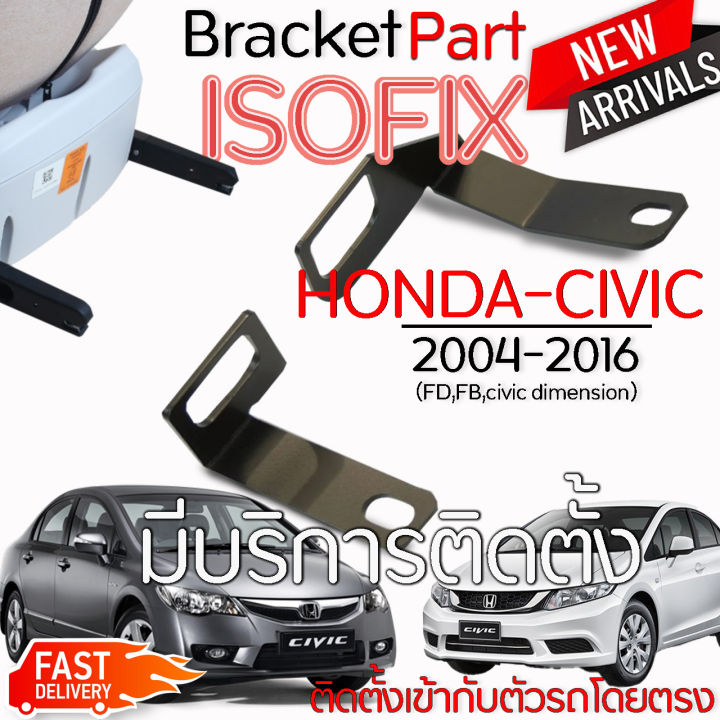 Isofix honda outlet civic