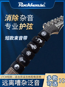 ROCKHOUSE Folk Acoustic Electric Guitar Muting Tape String Protection Damping Band for Guitarists Music Accessories