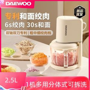 Daewoo noodle meat grinder household small fully automatic multi-functional kneading noodle food supplement cooking mixer 2024 new model