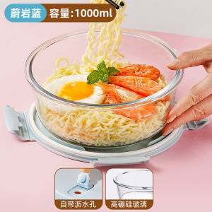 ชามก๋วยเตี๋ยวแก้วทนความร้อนพร้อมฝาปิด ขนาดใหญ่ สําหรับนักเรียนและพนักงานออฟฟิศ ทรงกลมสีบริสุทธิ์สําหรับสลัดและข้าว