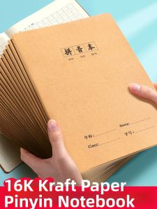 YOUJIAYU | Student Writing Practice Book 16K