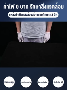 โคมไฟเพดาน ไฟโซล่าเซลล์ ไฟเพดานบ้าน 80000W ไฟ LED โคมไฟเพดาน สว่างอัตโนมัติเมื่อฟ้ามืด ชาร์จไฟอัตโนมั  4.5  5.4k ratings