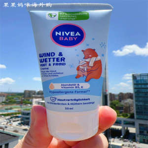 ♗Germany Nivea Nivea Children#39s Cream Almond Oil Infant Nourishing Cream Moisturizing Windproof Cream♠