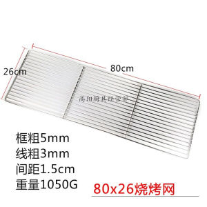 High Quality Stainless Steel BBQ Grill Mesh Home Use Cooling Net Long Handle Oven Hard Bar Special Baking Rack Kitchen Tools