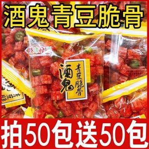 Classic Retro Spicy Tofu Snack Childhood Memories Leisure Time Nostalgia Old Fashioned Crispy Bone Green Bean Dumpling