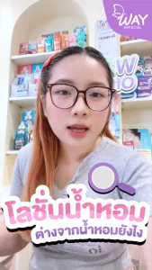 ซอง เคที่ดอลล์ เพอร์ฟูมโลชั่น 40ml Cathy Doll Perfume Lotion 40ml