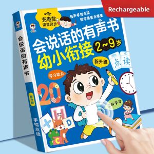TANGJIUGONG | Educational Talking Book Early Learning Tool