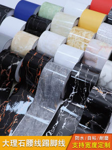 Self-Adhesive Baseboard Wall Stickers Waterproof Window Sill Ugly Door Frame Edging Renovation Floor Corner Transmission Line Belt Stickers