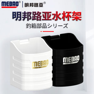 Fishing Box Water Cup Holder Multifunction Storage Accessories For MEIHO VS-7055 VS-7070 VS-7080 VS-7090 BM-5000 BM-7000 BM-9000