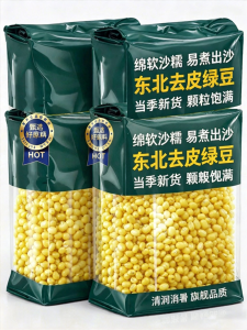 WENXIANGZAN | Baking Special Deseeded Mung Beans