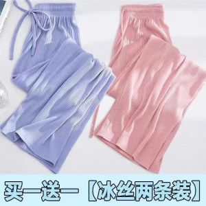Girls Ice Silk Wide Leg Pants Summer Children Sports Thin Anti-Mosquito Mosquito Proof Loose Fit Casual Home Clothes