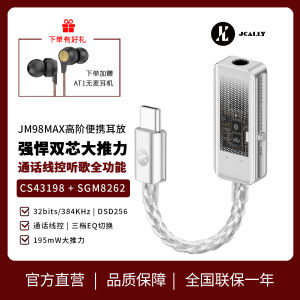HiFi Chip JM98MAX Ear Amplifier Decoding Earphones SGM8262 High Fidelity Audio Equipment for Music Lovers And Audiophiles
