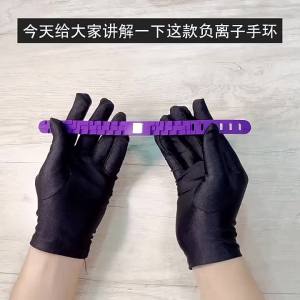 ＜1220＞ 2024 New Anti-Static Wristband Basketball Star Energy Balance Bracelet Mens Sports Bracelet Negative Ion Silicone Bracelet