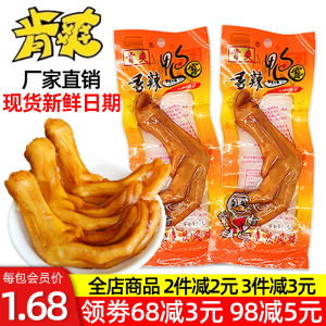 Ken Shuang Spicy Duck Fins Super Spicy Super Spicy Duck Feet Jiangxi Fuzhou Specialty Braised Duck Snack Snacks Duck Feet