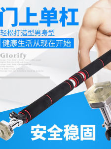 Fitness Equipment Horizontal Bar on the Door Family Pull-up Device For Home Double Rod Indoor Wall Punch-Free Sporting Goods