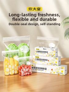 COOKER KING | Food-grade Refrigeration Specific Sealing Preservation Bags